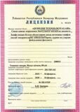 лицензия каб